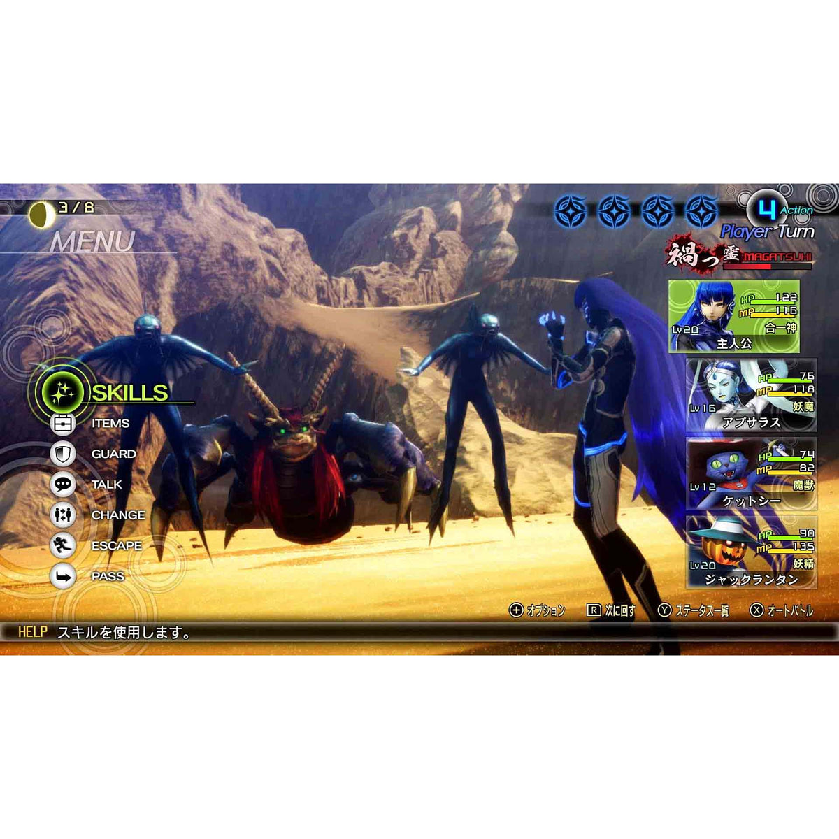 Shin Megami Tensei V for Nintendo Switch (Disc)