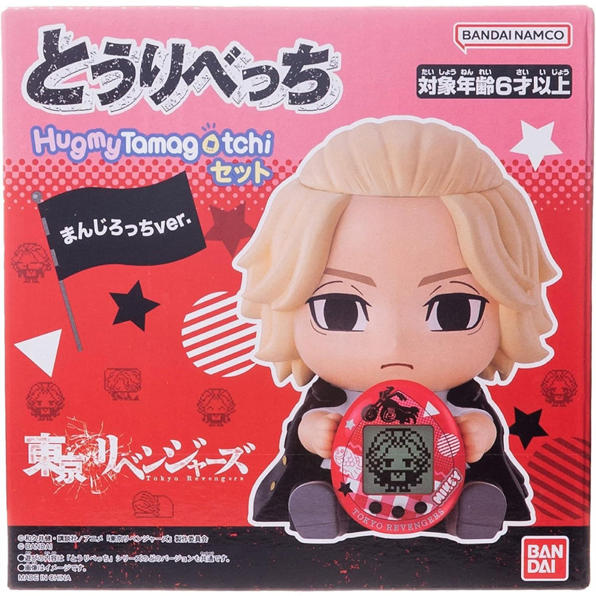 Bandai Tamagotchi Nano x Tokyo Revengers Manjiro Hugmy Set
