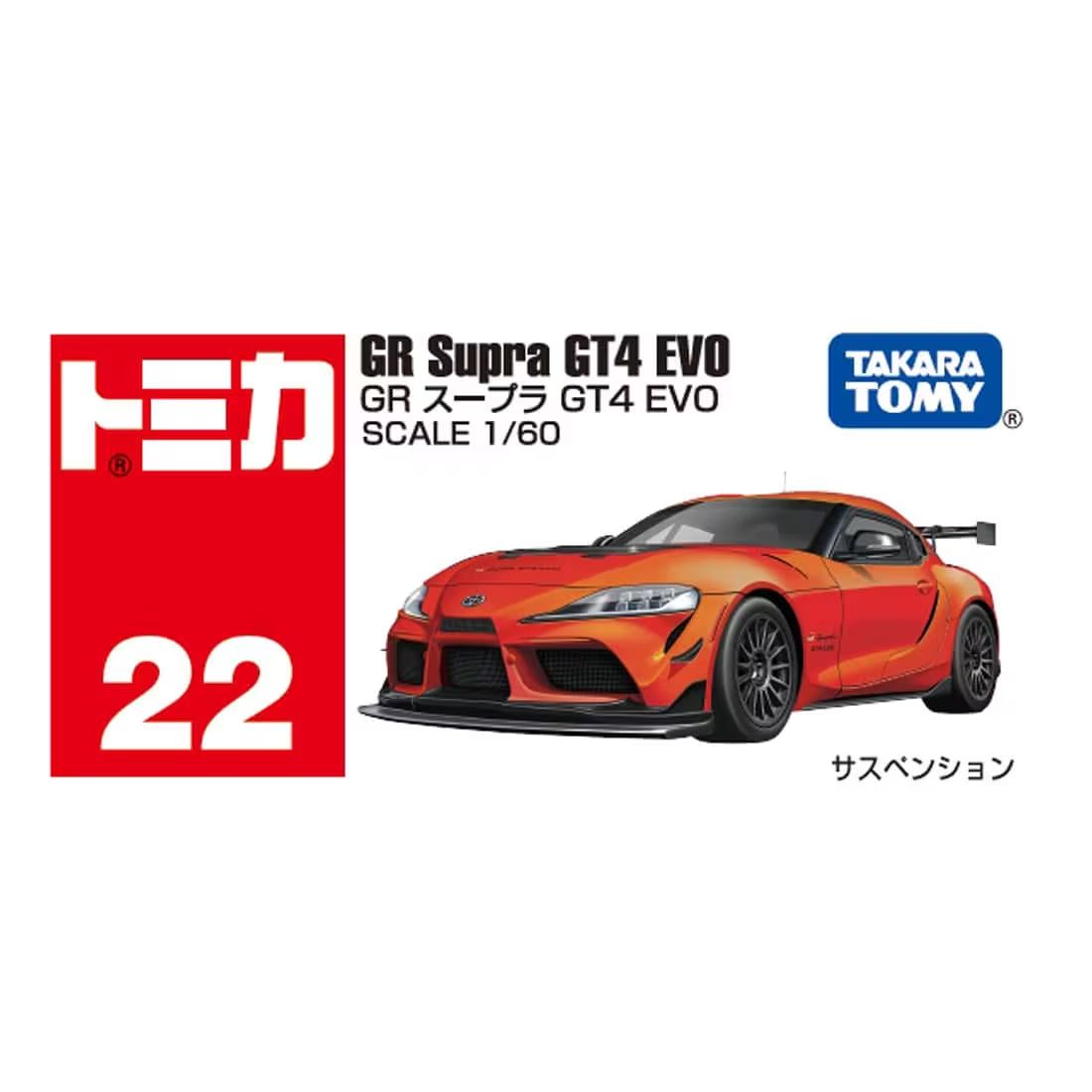 TOMICA No.22 GR Supra GT4 EVO – X917267b