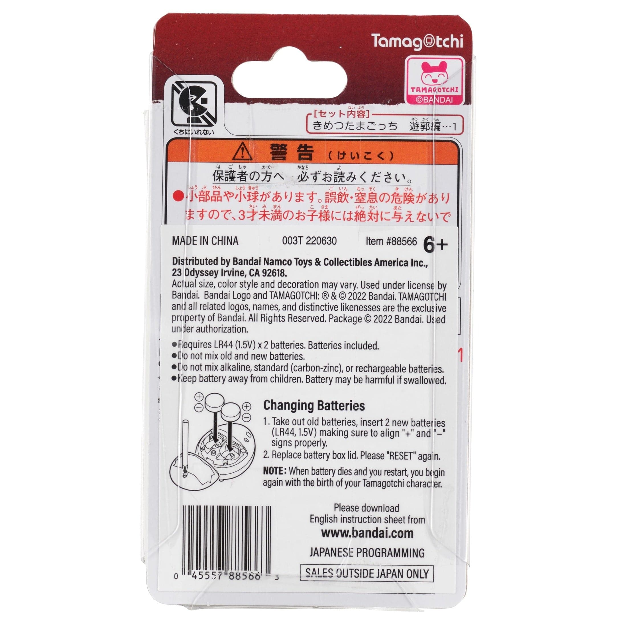 Tamagotchi Nano - Hinokami Dance Of The Fire God: Demon Slayer 3701405811259