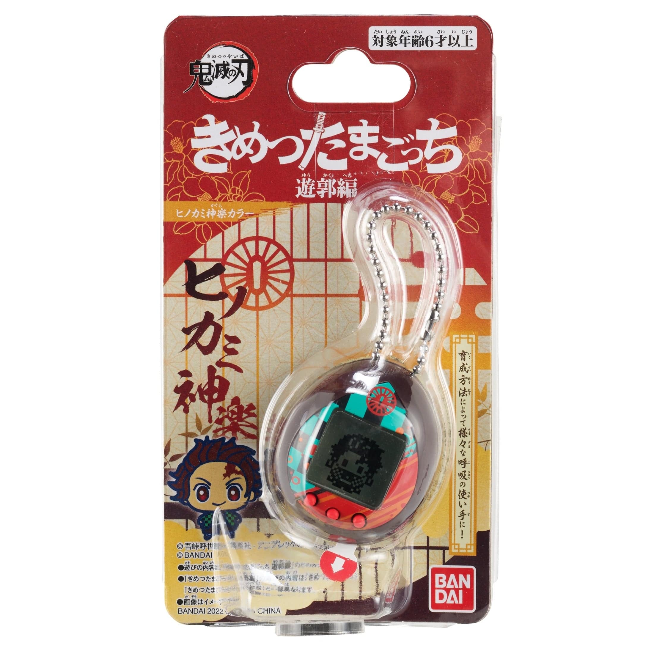 Tamagotchi Nano - Hinokami Dance Of The Fire God: Demon Slayer 3701405811259