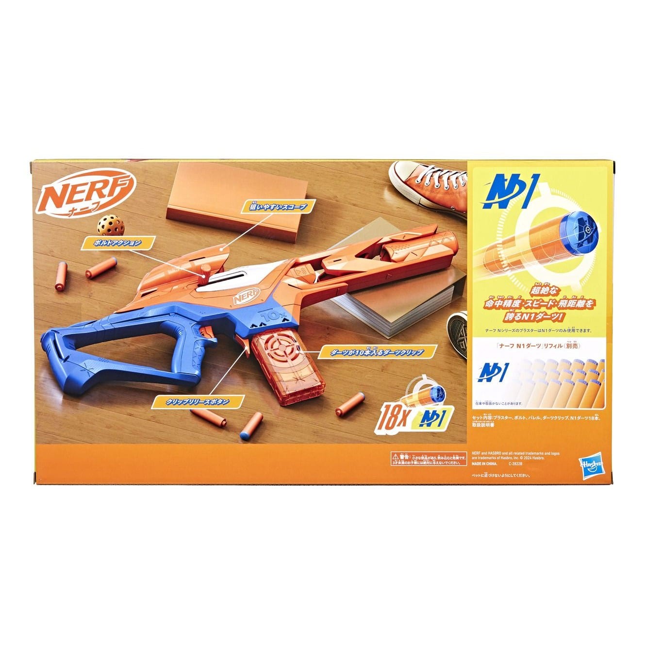 J! Nerf N Series Pinpoint 5010996207180