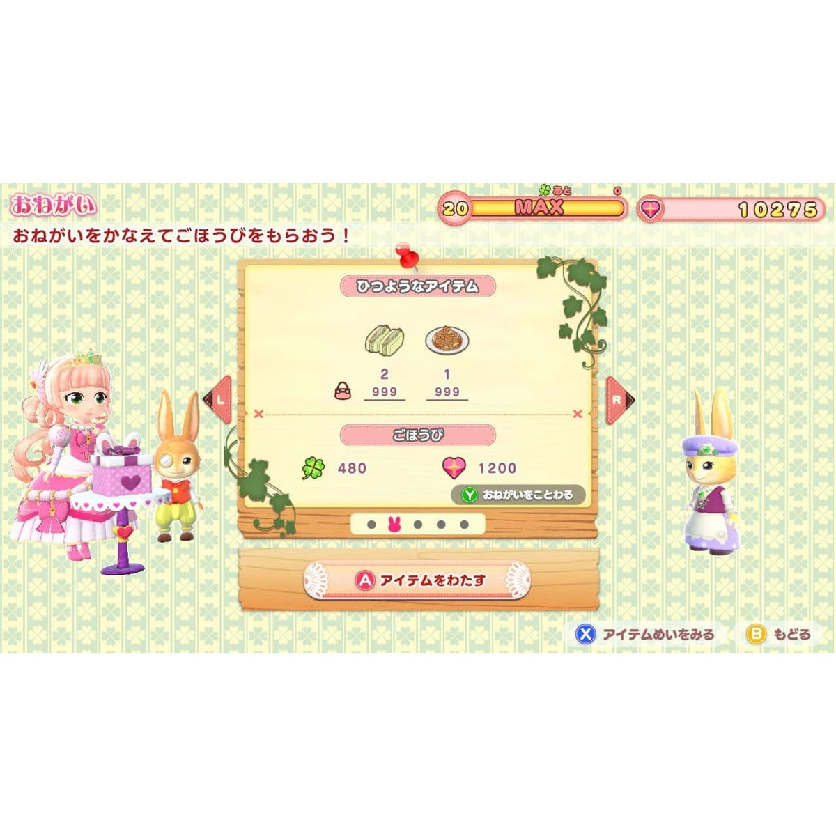 Pretty Princess Magical Garden Island for Nintendo Switch (Code in Box)