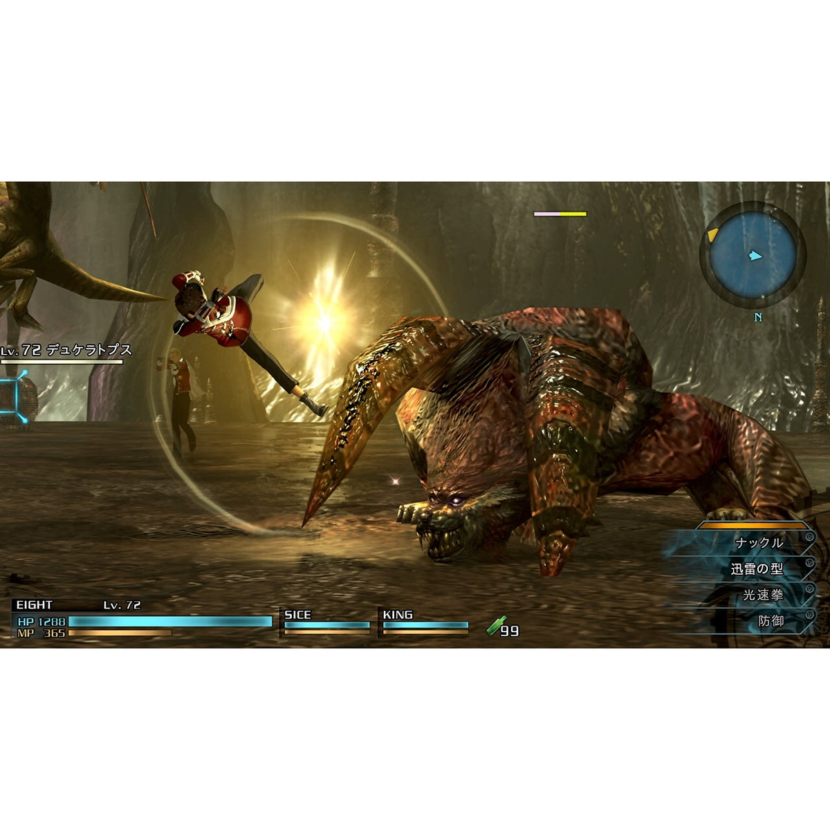 Final Fantasy Type-0 HD for PlayStation 4 (Disc)