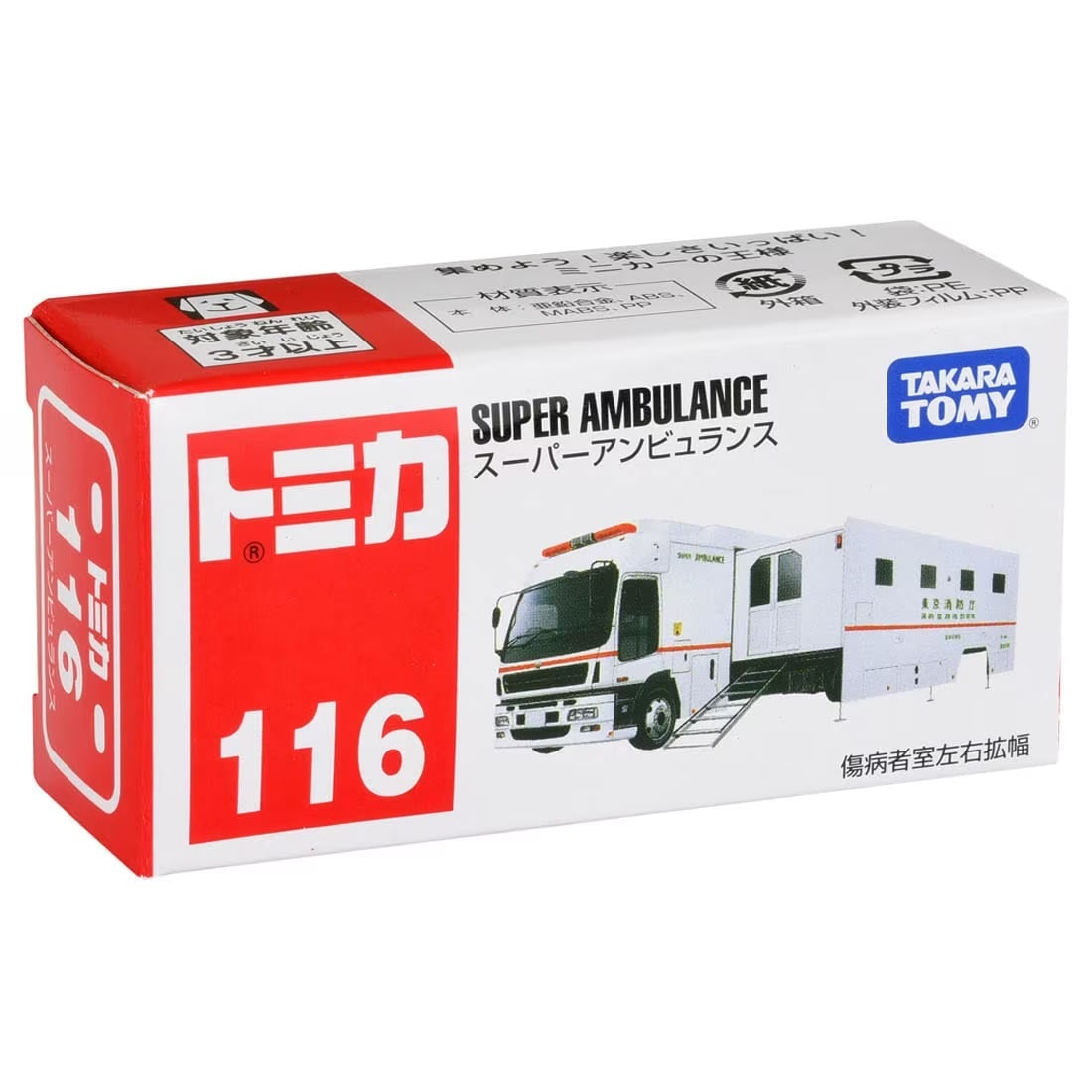 TOMICA No.116 Super Ambulance