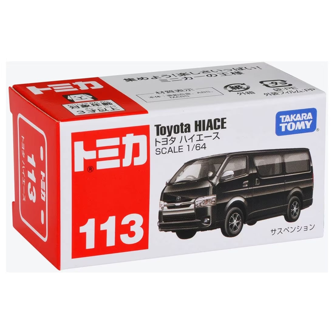 Tomica No. 113 Toyota Hiace Die-Cast Toy Car