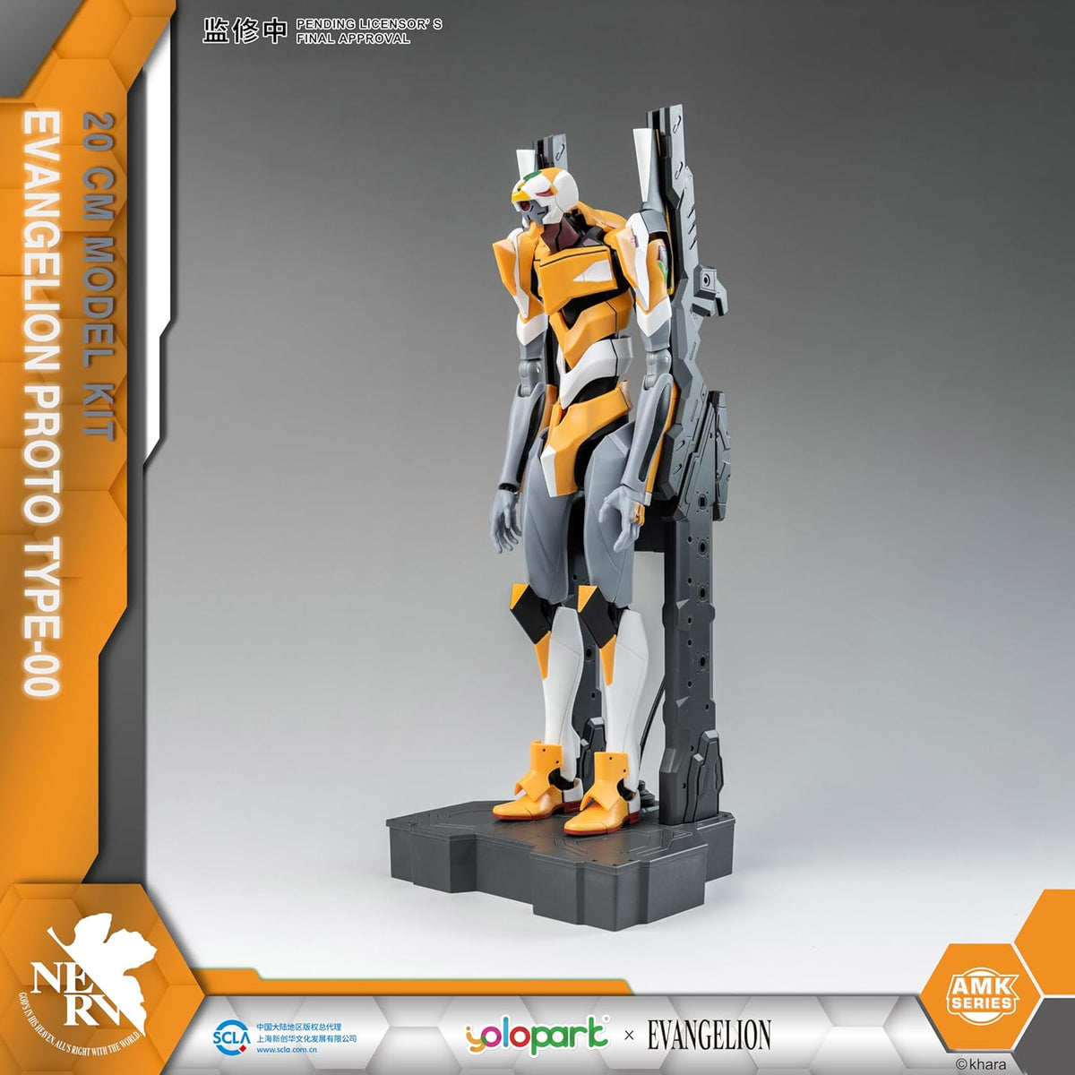 EVANGELION: AMK series EVA 00