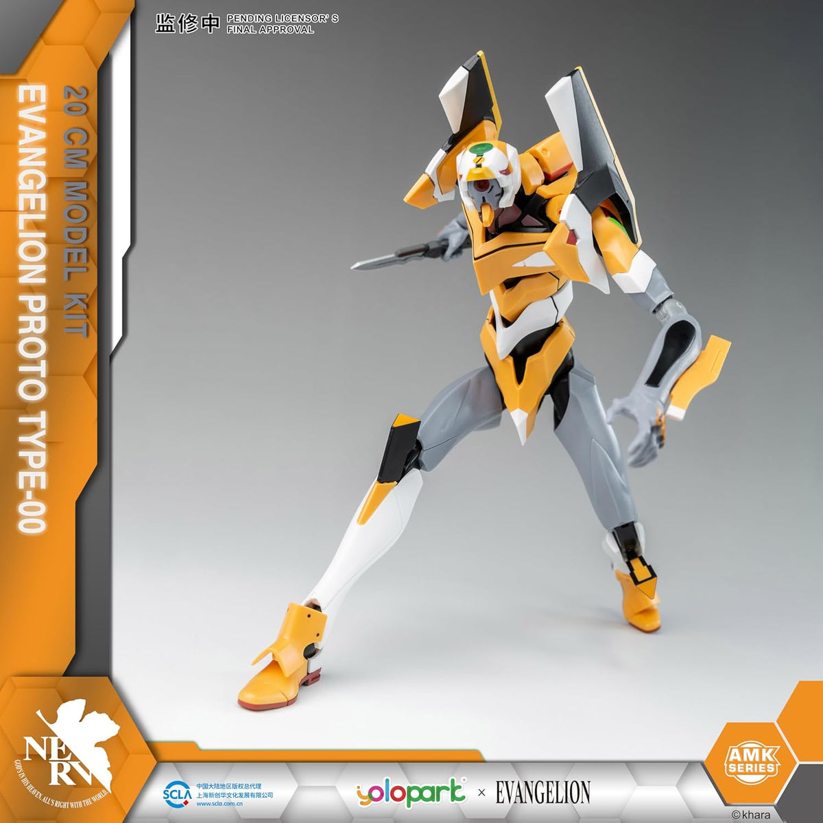 EVANGELION: AMK series EVA 00