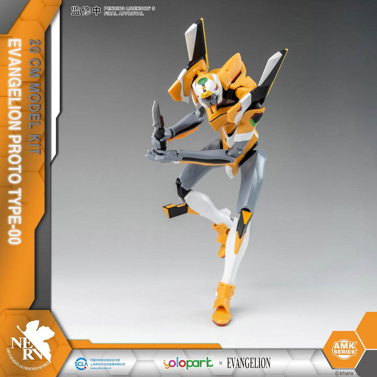 EVANGELION: AMK series EVA 00