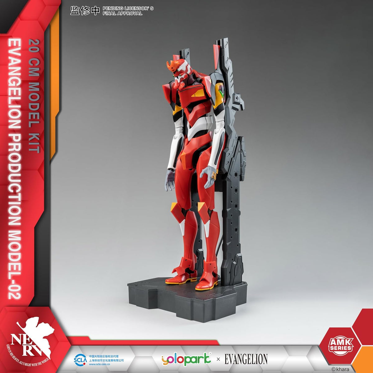 EVANGELION: AMK series EVA-02