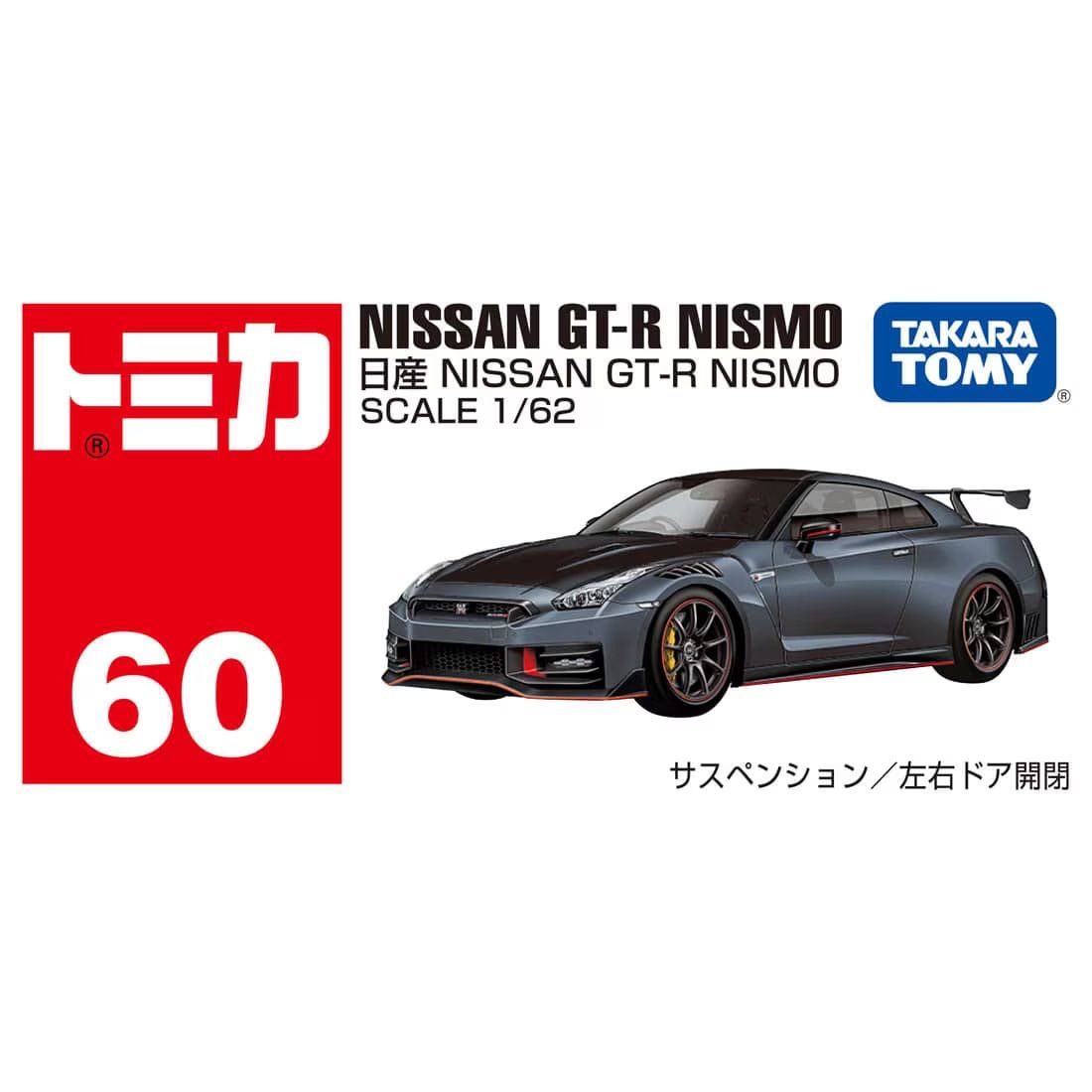 Tomica No.60 Nissan GT-R Nismo – X228455b