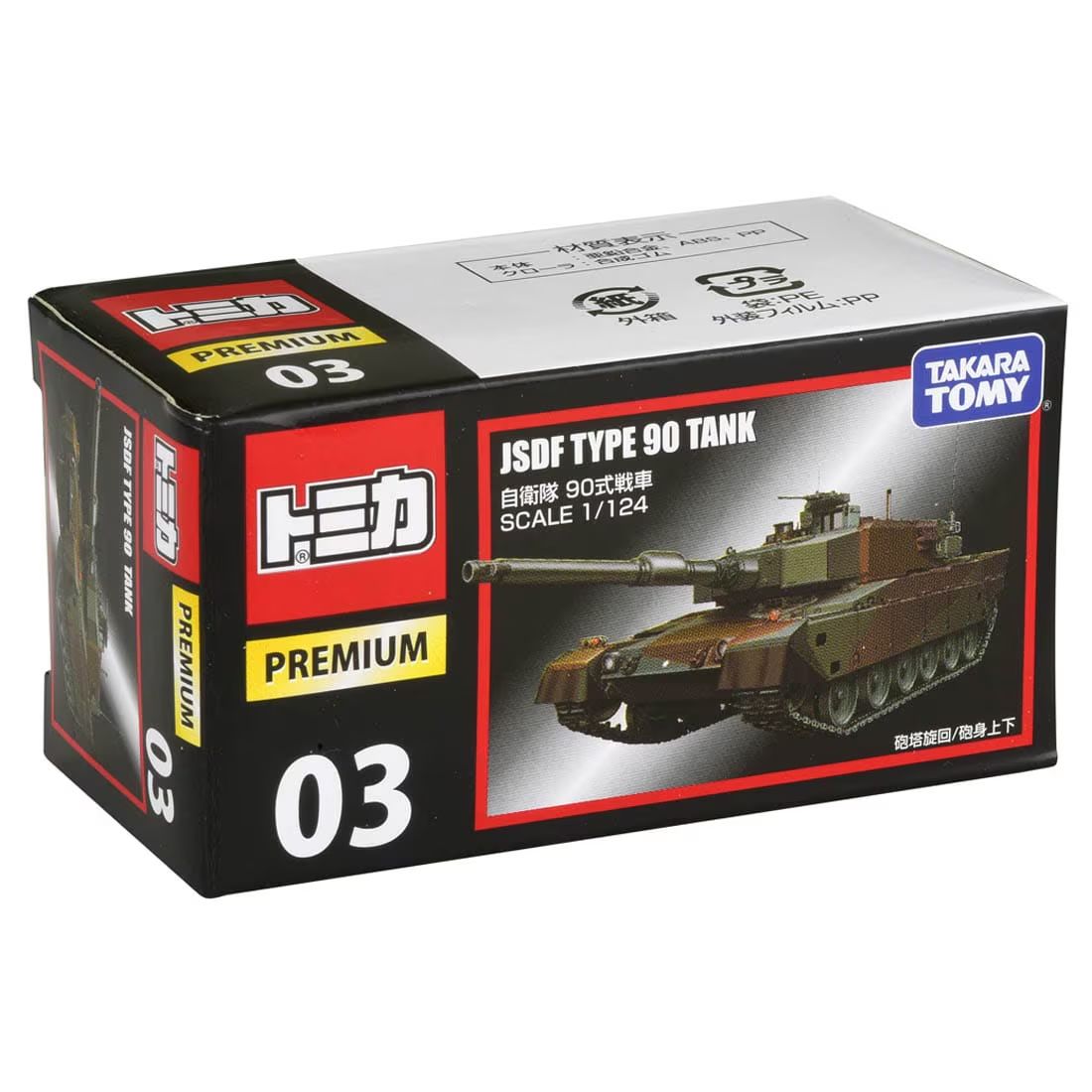 TOMICA Premium 03 JSDF Type 90 Tank – X824282b