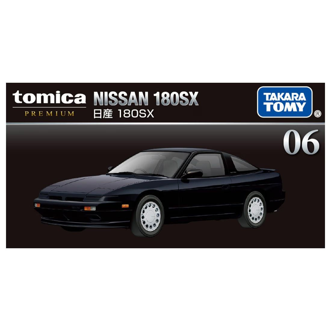 Tomica Premium 06 Nissan 180SX – X951636b