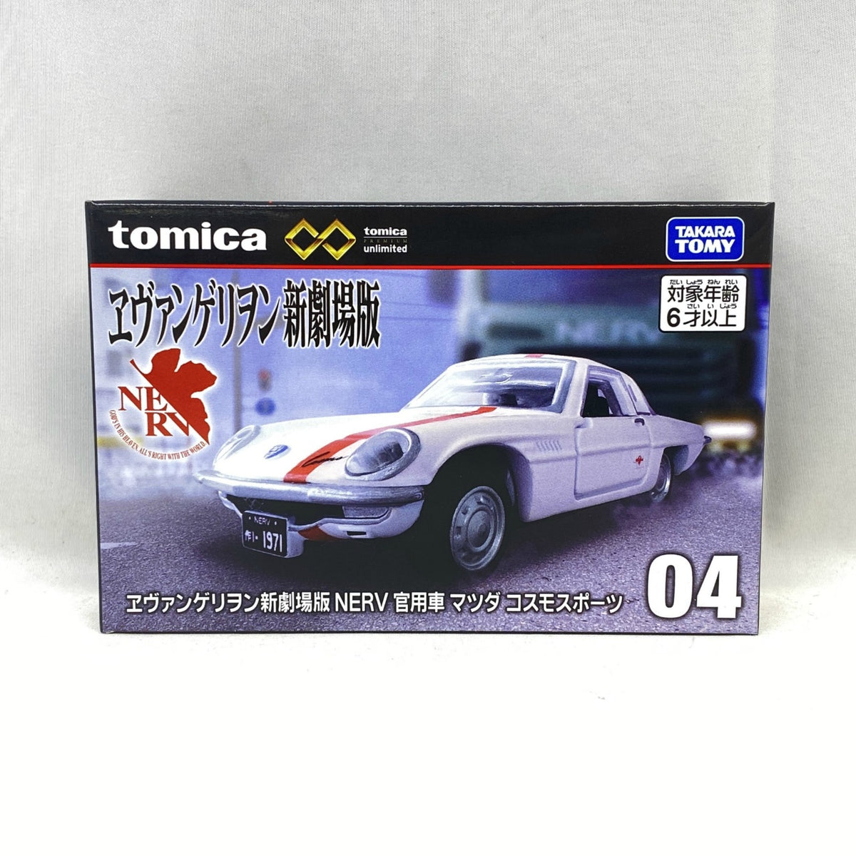 TOMICA Premium Unlimited 04 Evangelion Mazda Cosmo Sport