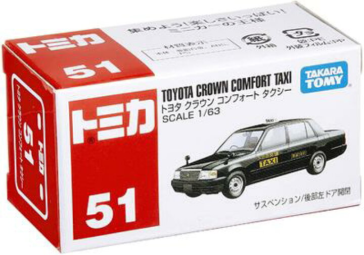 Tomica No. 51 Toyota Crown Comfort Taxi
