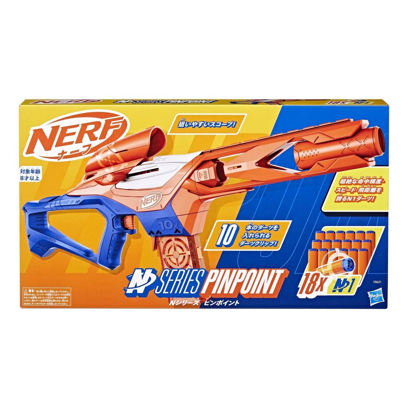 J! Nerf N Series Pinpoint 5010996207180