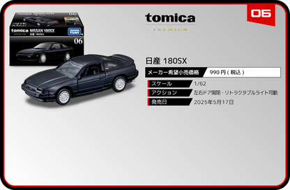 Tomica Premium 06 Nissan 180SX